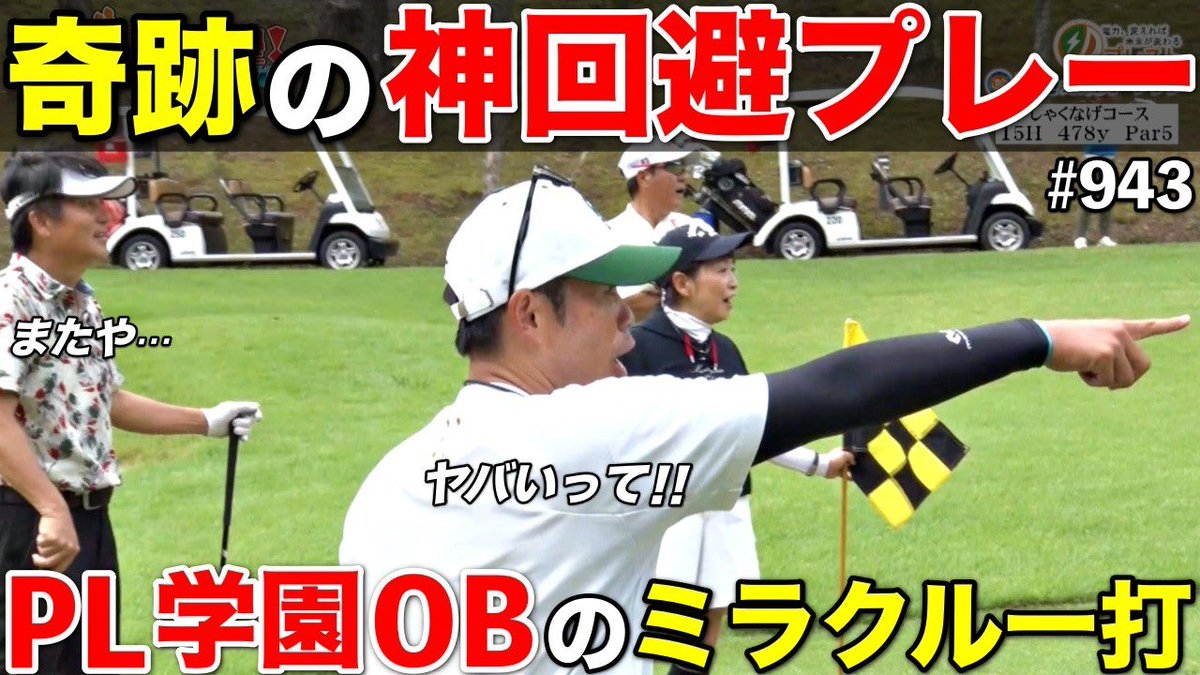 grapecom's tweet photo. 【 #今江敏晃 】
YouTube新作🆙『熱血ゴルフ塾NEOチャンネル』
https://t.co/VjDPY5L2sT

先日放送されたYouTube版アップロードされています🏌️‍♂️
ぜひチェックしてください！ https://t.co/rQGWqhXara