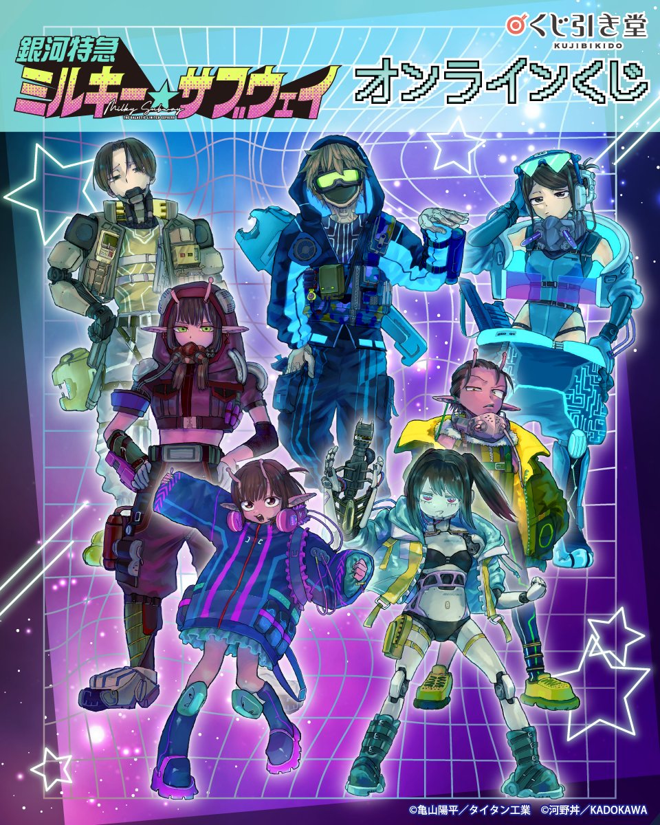 MilkySubway_026's tweet photo. 【オンラインくじ】

くじ引き堂より『銀河特急 ミルキー☆サブウェイ』コミック担当河野丼先生の新規描き下ろしイラストを使用したオンラインくじが発売！

販売期間
10月29日(木)12:00～11月26日(木)11:59

https://t.co/jbpZeXKkSV https://t.co/Nc2Lmr4nIU