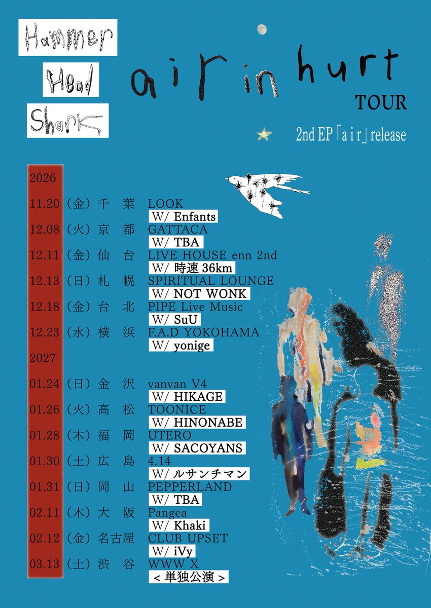 _yonige's tweet photo. 解禁

2026.12.23(水)

Hammer Head Shark
air in hurt tour

F.A.D YOKOHAMA
open 18:30 / start 19:00

オールスタンディング
前売¥3,900

オフィシャル3次先⾏ 10月22日(⾦)12:00〜11月3日(火・祝)23:59
https://t.co/HzuigJkhkZ

インバウンド先行 10月22日(⾦)12:00〜11月3日(火・祝)23:59
https://t.co/W8PSnt69OO