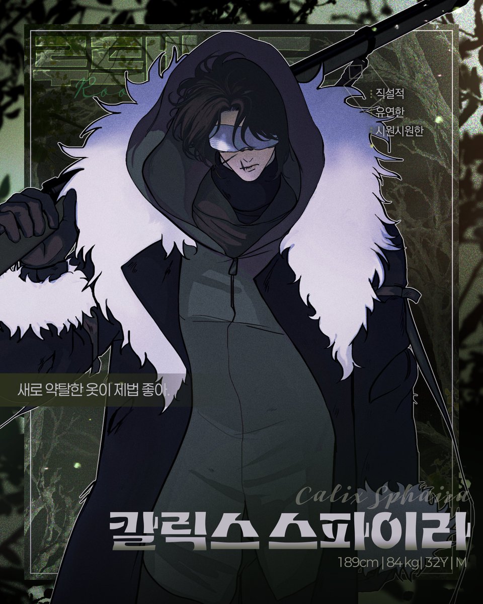 rootbound_cm's tweet photo. 생존자 칼릭스 스파이라가 첫 번째 거점에 합류합니다. https://t.co/HBgmEQnWgO