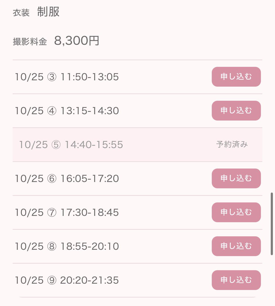 rio__clp's tweet photo. 25日⑤以外空いています😌✨️2連続制服撮影になっちゃうんですけど前回と全然雰囲気の違った制服で行くので是非！ https://t.co/lokxfcoPlu