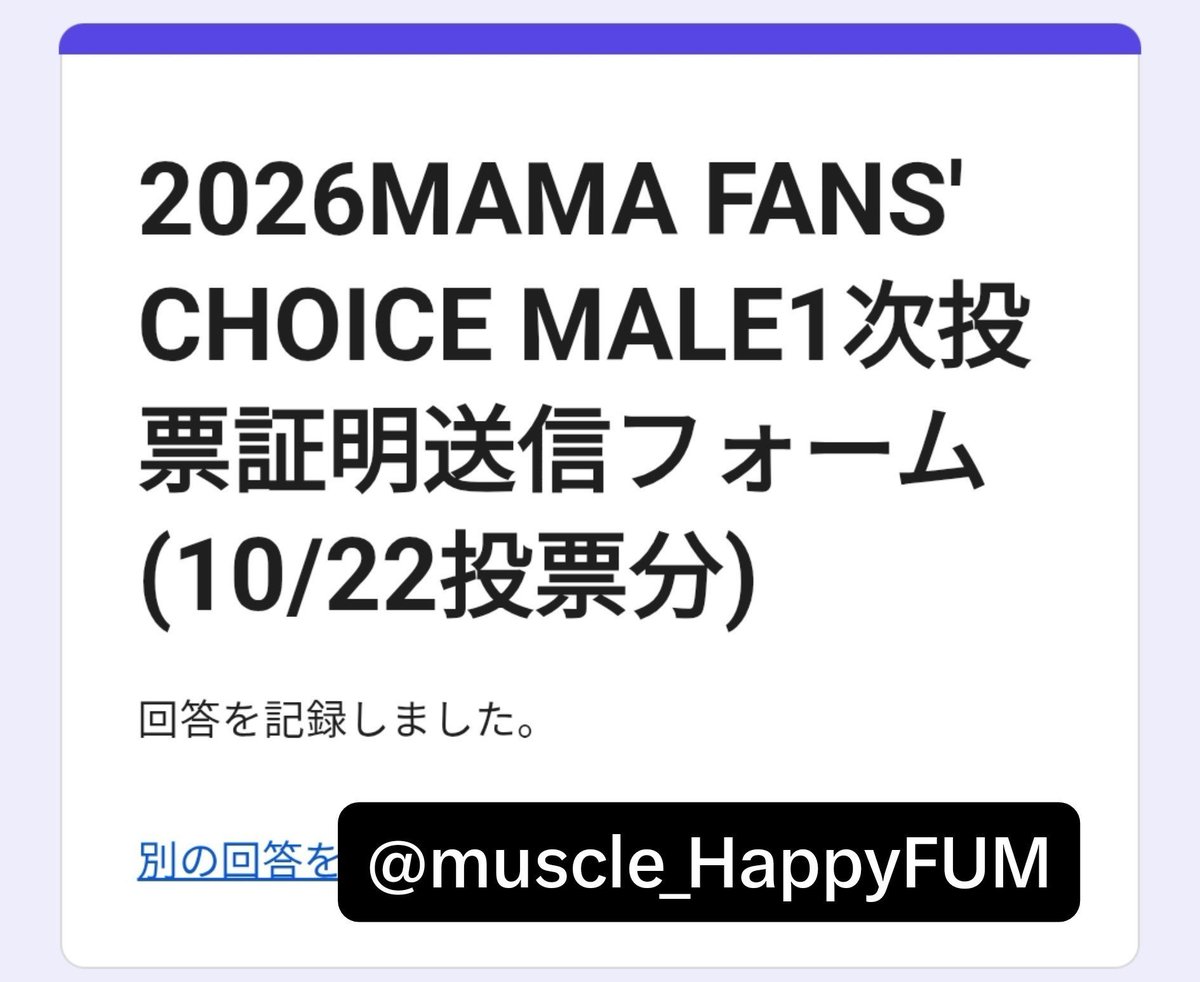 muscle_HappyFUM's tweet photo. リポストお願いします🐺🌙✨✨✨

出来るだけのことをするよー！

I vote for #andTEAM  on #2026MAMAVOTE https://t.co/vzS4Cd5EaR