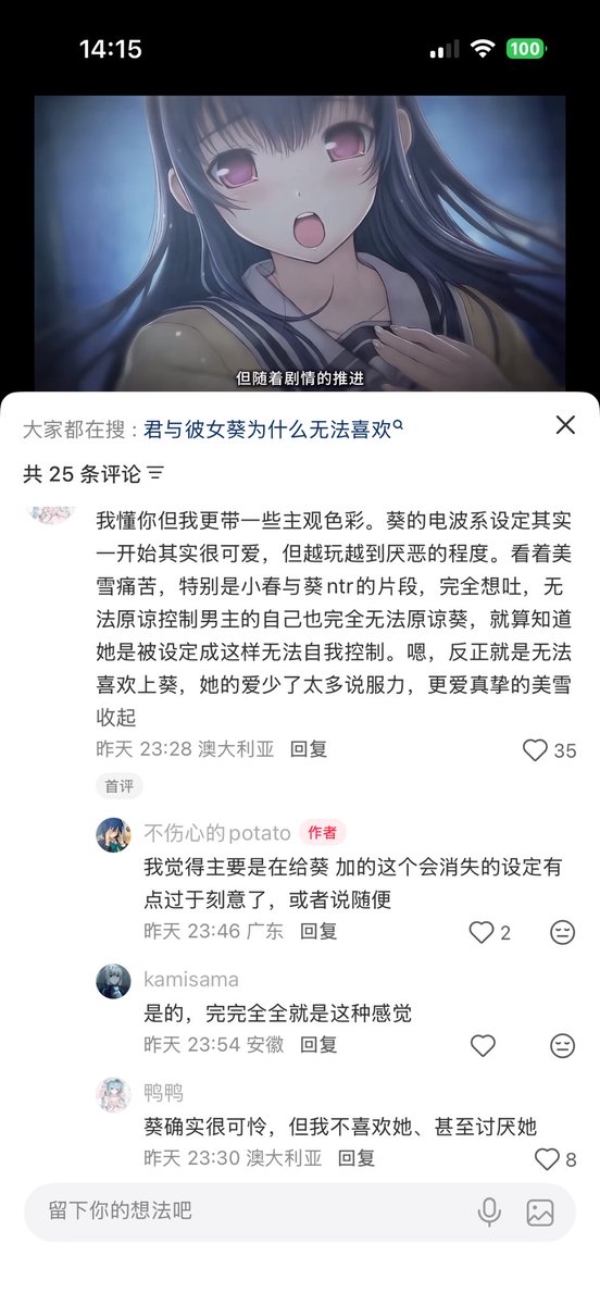 msovo6's tweet photo. emmmm葵的塑造压根不是让人喜欢的吧 https://t.co/9BWyPN7XpD