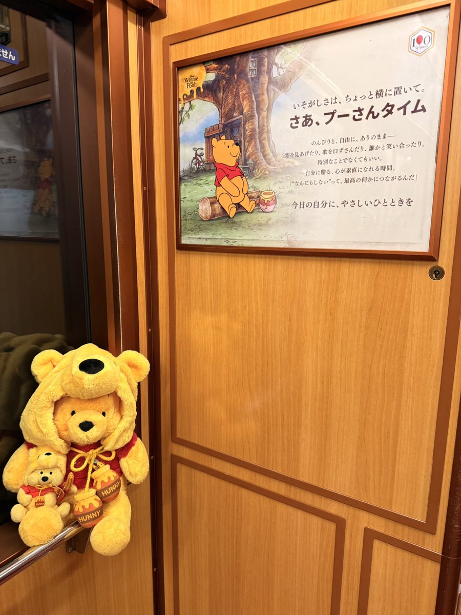 churro791012's tweet photo. 銀座線のプーさん電車、待ち伏せして乗れた〜〜😭✨幸！！！

なんて心癒されるんだ💛
電車降りたくないって思ったの初めて😂 https://t.co/RLClA6YkvA