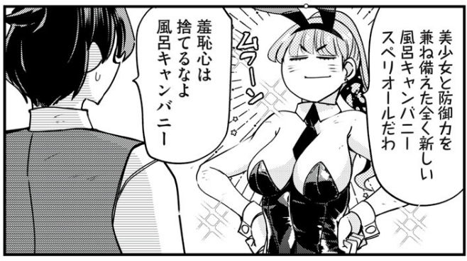hekky3's tweet photo. 花織さんは転生しても喧嘩がしたい - 氷川へきる / 第１０４話　死霊魔術師の矜持 | モーニング・ツー #コミックDAYSで読む↓
[ https://t.co/pkt9aggC4a ] 
DAYS花織さん104話更新！異世界勇者編完結！
DOTMの試作バニースーツが実はすごかった！

そして風呂キャンバニースペリオールとは…？ https://t.co/8AE5yNsDVZ