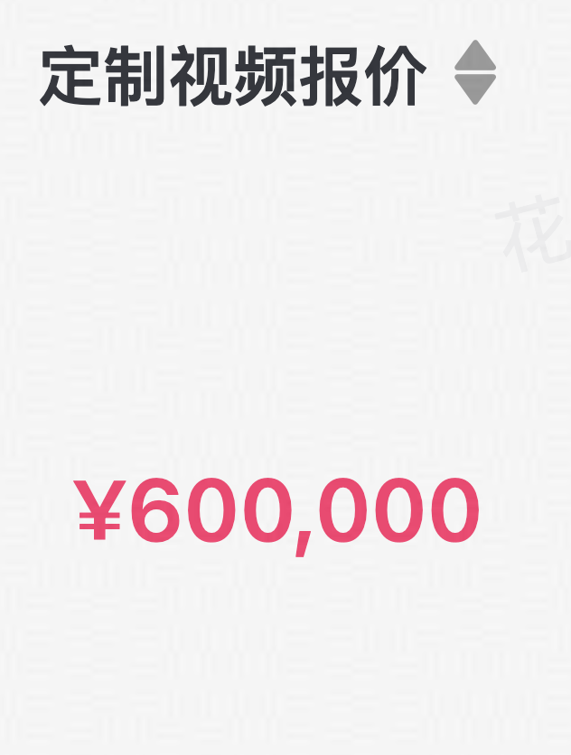 花叔 的图片 1