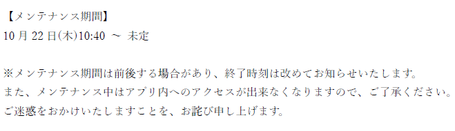 gumorusou_staff's tweet photo. 【緊急メンテナンスのお知らせ】

サーバーシステムのセキュリティ安全対策のため、
徳井青空オフィシャルファンクラブぐーもる荘は
緊急メンテナンスを実施いたします。

ご迷惑をおかけいたしますことを、お詫び申し上げます。 https://t.co/DYHRGLlJLA