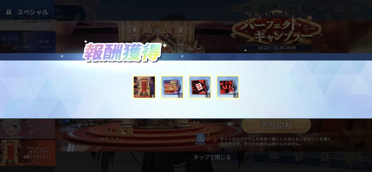 pirokicchi01's tweet photo. 夢子の着せ替えセットと新視聴セットも購入！

夢子の着せ替えを買うのは元々決めていましたが、視聴セットは完全に予定外…

ただBGMがあまりに良すぎたのでお買い上げ〜💴

#麻雀一番街 
#一番街賭ケグルイコラボ https://t.co/KFCBsUvCFp