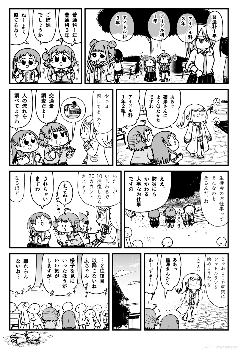 bycilefighter tweet picture