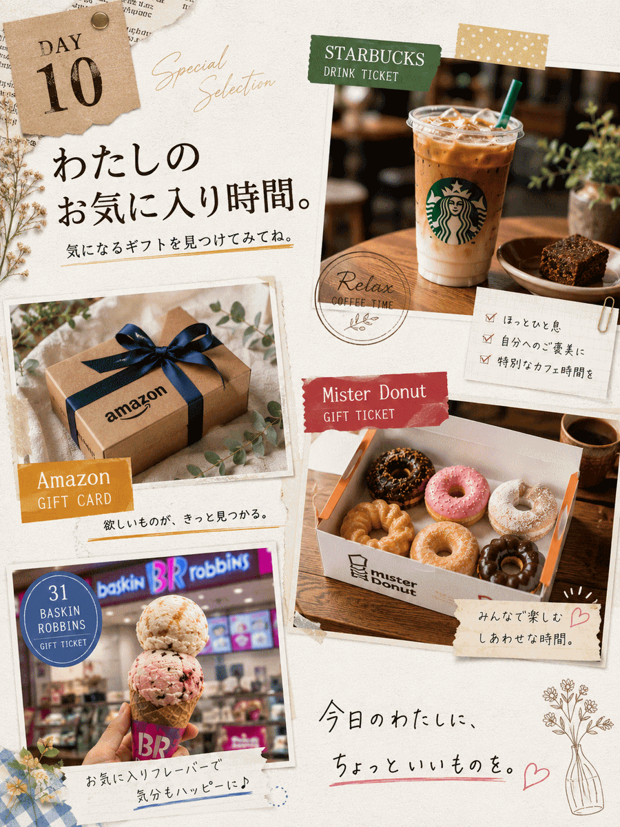 tametoku_point's tweet photo. 【予想してみて👀】

Amazonギフトカード
スターバックス
ミスタードーナツ
サーティワン

この4つの中なら、あなたが一番欲しいのはどれ？
希望するギフトをリプしてください✨
締切は明日12時まで。
フォロー＋リポストで応募できます🎁 https://t.co/ncZluoZD3g