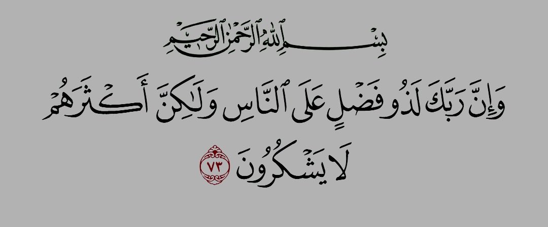 Usernamefaysal's tweet photo. لك الحمد سبحانك أعطيتَ من النِّعَم جزيلًا                        
وقبلتَ من الشكر قليلًا كان ولم يزل فضلُك علينا كبيرًا 
سبحانك لا نُحصي ثناءً عليك أبدًا أنتَ كما أثنيتَ على نفسك https://t.co/miKL5ODALj