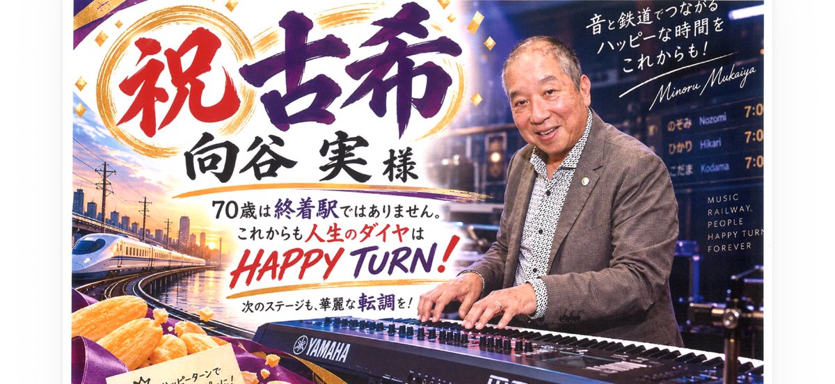 MinoruMukaiya's tweet photo. 知人から素敵なお祝いいただきました。 https://t.co/YWIt0xYznc
