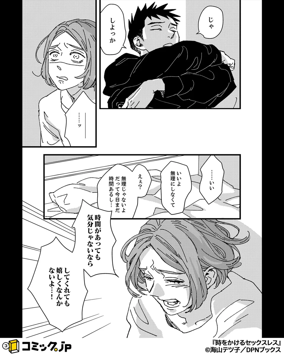 コミック.jp@マンガ紹介 on X: 