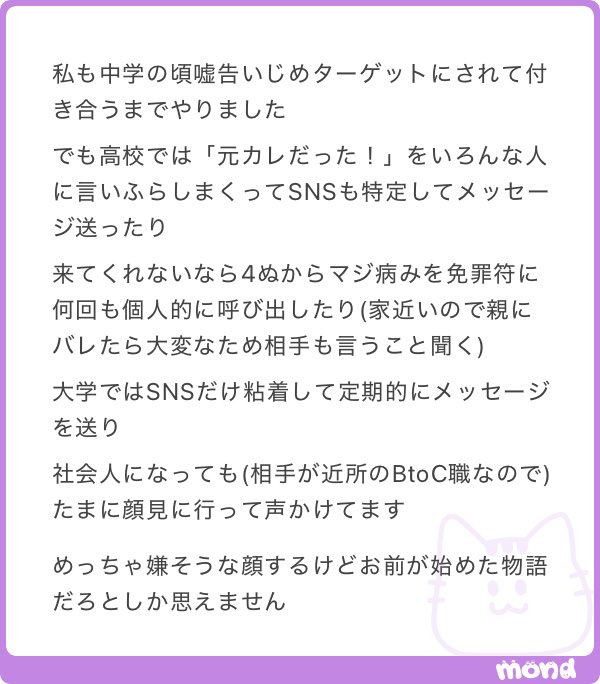 6Xv48's tweet photo. 普通嘘告いじめだって気づくだろ！なんで付き合ったんだ！と思ったけど、がっつり復讐してて笑った　そのまま捕まらない範囲で嫌がらせ頑張って笑笑笑笑
隙自語なんですが、私は全ての嘘告をお断りしてきたんですけど、私に嘘告してきた男で1番悪質だった男は下の学年にまで「陰毛は顔真っ赤にしてOKしたけどそこでネタバラシしてやったwww」とないことないこと噂をばら撒いたんですよね
そいつ昔から嘘が上手だっただけあって今俳優やってるんですよ　売れてないけど
万が一売れた場合は私もどうにか暴露してきっちり復讐するつもりです🎶