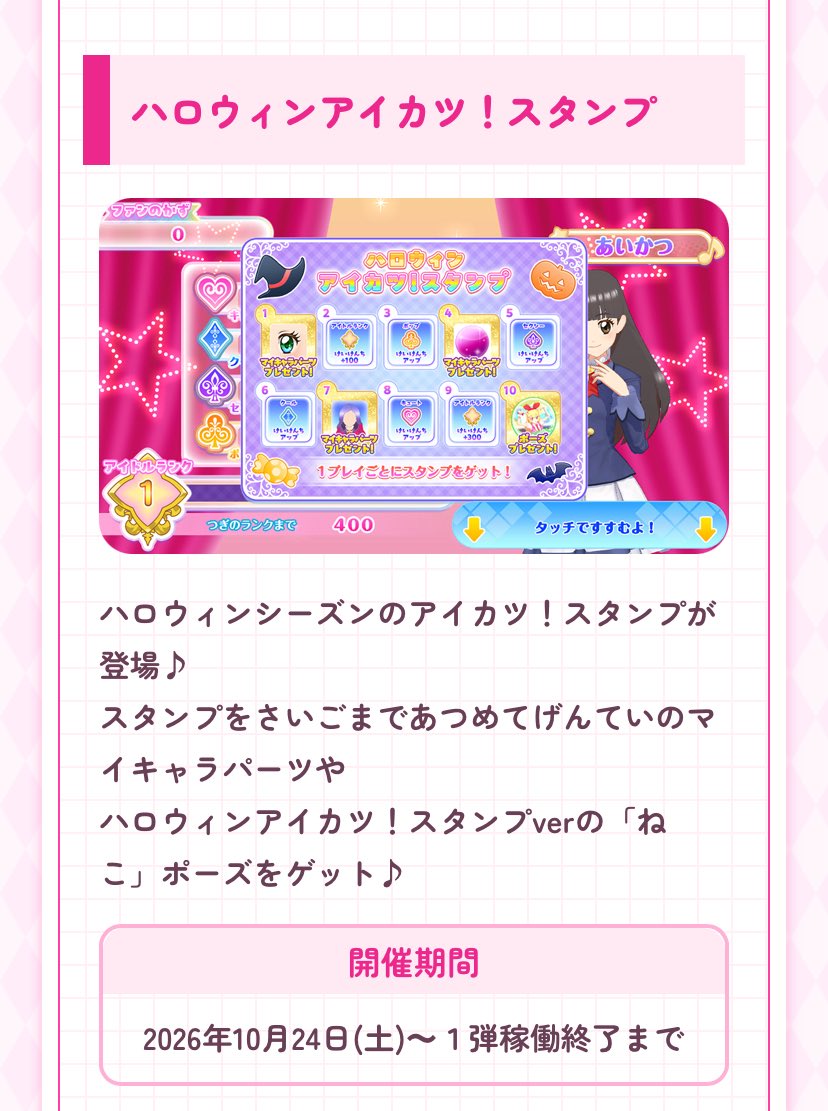 chisatomatoma's tweet photo. 1弾の期間内には行くけど、どうかゲーム機が正常稼働しててほしい😭😭😭 https://t.co/Wq8kgwQfuN
