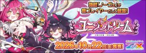 193NETSHOP's tweet photo. 【#ZX_TCG】
大変お待たせしております！
『[IG16]ユニゾンドリーム』
SECやパラレルなど在庫補充致しました！
よろしくお願いいたします。
https://t.co/obG9KA1x7d https://t.co/pkR8noZQhT