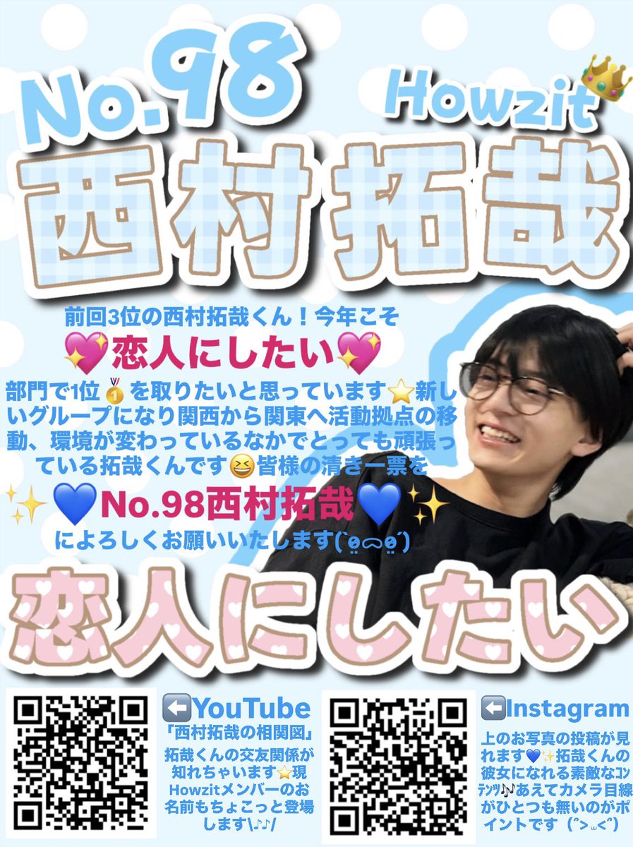 takuchanmandau's tweet photo. 🥇第33回ジュニア大賞📣
 #ジュニア大賞うちの子どうですか 

No.9️⃣8️⃣　 

💙#西村拓哉 (にしむらたくや)くん💙

〖恋人にしたい〗部門💍💕
皆さまの清き一票を拓哉くんにお願いいたします˘͈ᵕ˘͈ https://t.co/XHW75EoL60