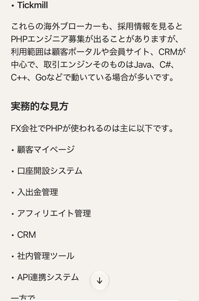 ART359's tweet photo. php使ってるfx会社聞いても精度低かったので他のAIに聞いた。 https://t.co/8ER5zKjag8