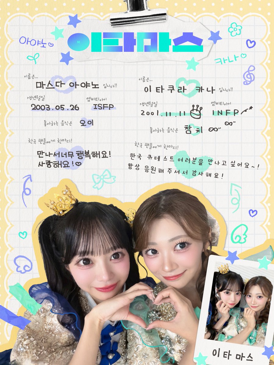 CUTIE_STREET_'s tweet photo. 【프로필 공개】CUTIE STREET의 5번째 한국 원정 성공을 기원하며💎

#コットンキャンディー
🩷사쿠라바 하루카
💜마나베 나기사

#えみゆ
🩵우메다 미유
🧡카와모토 에미루

#ふりあいのふれあい
❤️사노 아이카
💛후루사와 리사

#いたます
💙마스다 아야노
💚이타쿠라 카나

#큐스토
#きゅーすと #CUTIESTREET