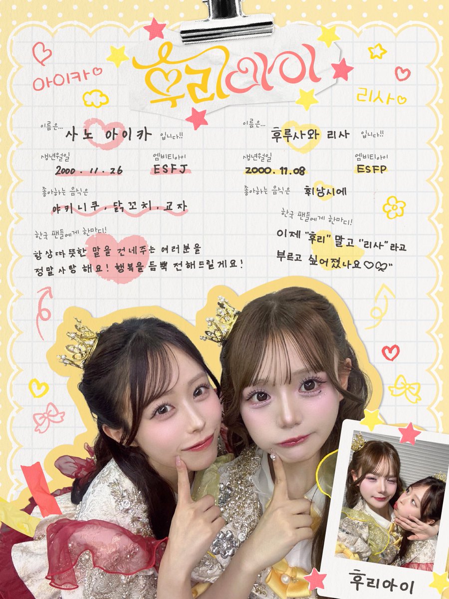 CUTIE_STREET_'s tweet photo. 【프로필 공개】CUTIE STREET의 5번째 한국 원정 성공을 기원하며💎

#コットンキャンディー
🩷사쿠라바 하루카
💜마나베 나기사

#えみゆ
🩵우메다 미유
🧡카와모토 에미루

#ふりあいのふれあい
❤️사노 아이카
💛후루사와 리사

#いたます
💙마스다 아야노
💚이타쿠라 카나

#큐스토
#きゅーすと #CUTIESTREET