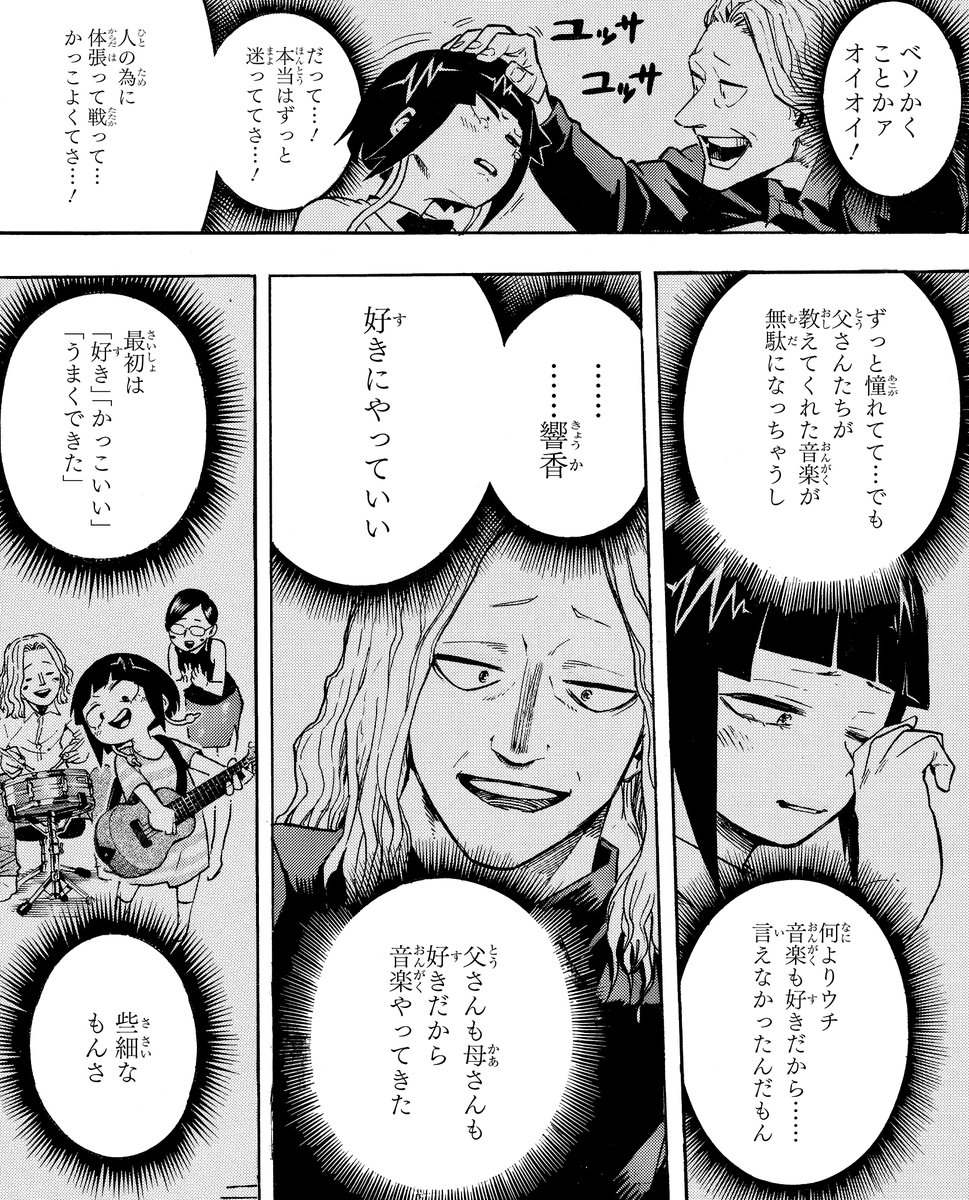 myheroacademia's tweet photo. 【今日は #永久に夫婦の日👫】

 “夫婦”といえばこのキャラクターたち！

家庭訪問の際に初登場した、 
爆豪の両親・爆豪勝と爆豪光己と
耳郎の両親・耳郎響徳と耳郎美香！

我が子の目標のために雄英を信頼し預けた
一番の理解者であり、道を示した存在！

 #ヒロアカ https://t.co/yV0AifhGJg