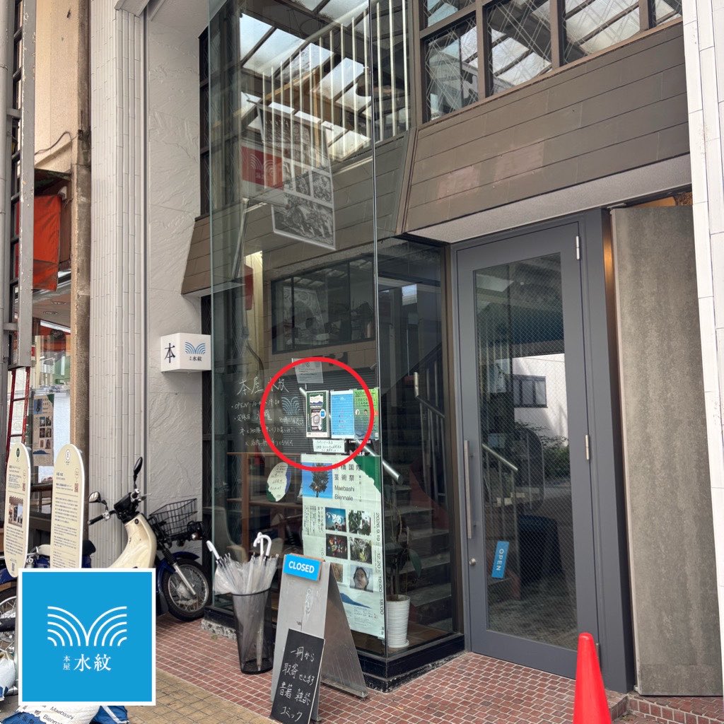 sa46873478's tweet photo. アートな前橋を散策。
呑気に歩いてたら、知らない間に両毛線が止まってた💦
#エキタグ　#前橋国際芸術祭エキタグスタンプラリー https://t.co/I3ZlKvfr53
