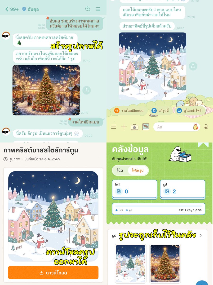 praewlovemarc's tweet photo. เพิ่งรู้ว่าใน LINE มี AI ด้วยยย ชื่อว่าอับดุล น้องช่วยเราได้หลายอย่างมากกก ทั้งเตือนความจำ เก็บรหัสผ่าน ไฟล์ รูปภาพ หรือลิงค์ก็ได้หมดเลย อยากรู้อะไรก็ถามได้ แถมสร้างรูปภาพได้ด้วย คือสะดวกเกินนน
ที่ชอบสุดๆคือน้องเลือกระดับความกวนได้ถึง 4 ระดับเยย อยากให้น้องคุยด้วยแบบสุภาพ หรือจะแบบเพื่อนกวนๆ ก็เลือกได้ตามใจเลย
ใครขี้ลืมแบบเค้า อยากมีคนคอยเตือนความจำ แนะนำน้องอับดุลเยยยคั้บ ตั้งแต่มีน้องอับดุล เค้าก็ไม่ลืมนัดอีกเลย น้องช่วยชีวิตคนความจำปลาทองแบบเค้าไว้จริงๆ 🥹
 https://t.co/JabufpXO0Z
#อับดุล #ผู้ช่วยส่วนตัว