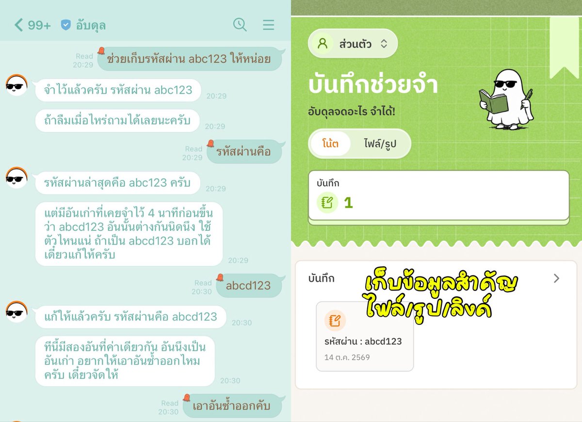 praewlovemarc's tweet photo. เพิ่งรู้ว่าใน LINE มี AI ด้วยยย ชื่อว่าอับดุล น้องช่วยเราได้หลายอย่างมากกก ทั้งเตือนความจำ เก็บรหัสผ่าน ไฟล์ รูปภาพ หรือลิงค์ก็ได้หมดเลย อยากรู้อะไรก็ถามได้ แถมสร้างรูปภาพได้ด้วย คือสะดวกเกินนน
ที่ชอบสุดๆคือน้องเลือกระดับความกวนได้ถึง 4 ระดับเยย อยากให้น้องคุยด้วยแบบสุภาพ หรือจะแบบเพื่อนกวนๆ ก็เลือกได้ตามใจเลย
ใครขี้ลืมแบบเค้า อยากมีคนคอยเตือนความจำ แนะนำน้องอับดุลเยยยคั้บ ตั้งแต่มีน้องอับดุล เค้าก็ไม่ลืมนัดอีกเลย น้องช่วยชีวิตคนความจำปลาทองแบบเค้าไว้จริงๆ 🥹
 https://t.co/JabufpXO0Z
#อับดุล #ผู้ช่วยส่วนตัว