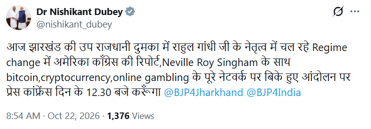 ANI's tweet photo. BJP MP Nishikant Dubey says, "Today, I will hold a press conference at 12:30 PM in Dumka regarding the 'regime change' operation led by Rahul Gandhi. I will discuss the US Congressional report, the entire network involving Neville Roy Singham—linked to Bitcoin, cryptocurrency, and online gambling..."