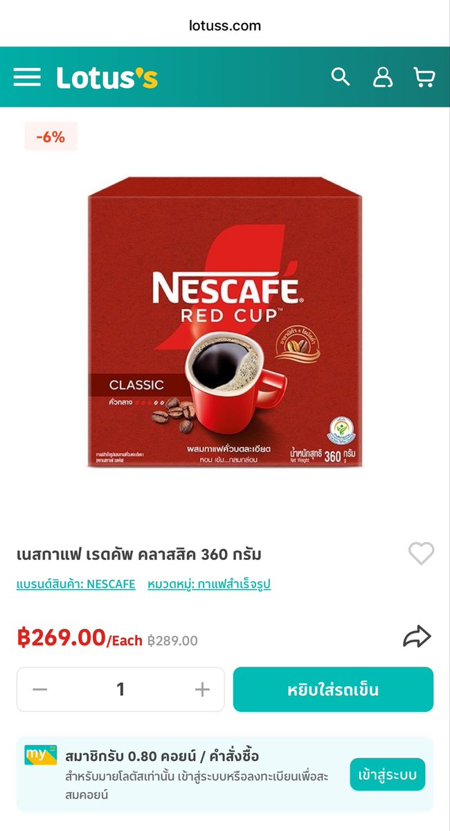 MBGOT7NK's tweet photo. ต้องการซื้อกาแฟเรดคัพ ประมาณ10 กล่อง ใครมีส่วนลด เดมมาได้เลยค่ะ เหมือนจะได้สิทธิ์คูณสอง #LotussAppXPond #โลตัสแอปคู้มมมมมมม #โลตัสแอป #LotussApp #โลตัสช้อปออนไลน์ #LotussShopOnline https://t.co/Fm8YjMo2vq