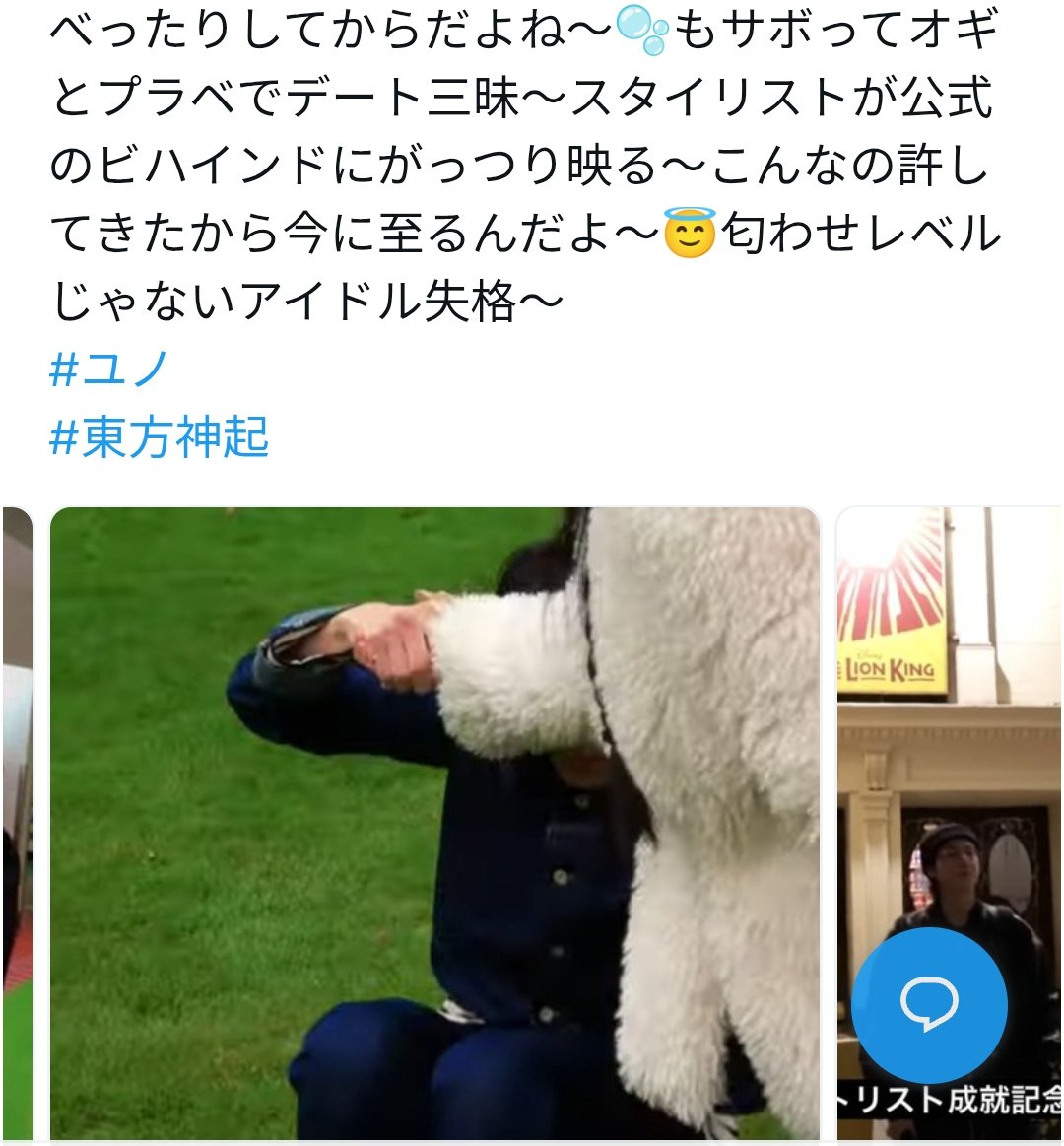 Yamine__y's tweet photo. And you can see how stupid this rumor is when you see one of the "proof" is literally she helping him to stand up during a photoshoot 🫨
Haters really don't have a functional brain. Enjoy being reported, specially now with SM no leniency policy to antis 😝 https://t.co/AYfq3BvlmN