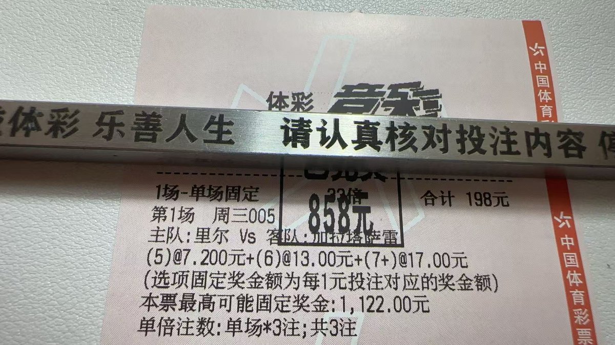 ACplud's tweet photo. 高赔7中4才保本？进球198怒掏主任858！

兄弟们，昨日晚场给大家推荐的稳胆012也是狠狠拿下，皇马不出意外4-1大胜进球数也是收入囊中，因为我们都是中午推荐有时候盘变了也不好更改但是会提醒，大家可以添加一下进群看通知！

意外之喜还是有的，里昂那场本来是搞得皇马打错了，结果补了皇马对里昂没抱什么希望，我靠，里昂天神下凡大显神威，直接狠狠掏了个6球出来祝我收米！

这就叫塞翁失马焉知非福啊兄弟们，分享好运给兄弟们，祝愿大家今日愉快，马上更新今日方案！