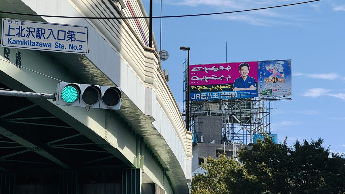 multi12's tweet photo. きぬた歯科の看板か…なんやこの字！？ https://t.co/QIoU2JUyMu