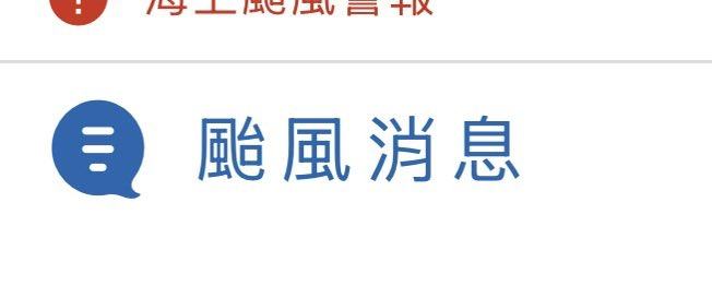 rinakmt_pf's tweet photo. 台湾語の台風の台の字かわいい🥺 https://t.co/6UM9D9OYje