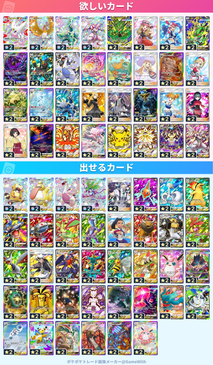 pochidumbo's tweet photo. #ポケポケトレード 
トレードしていただける方よろしくお願いします。
良い条件の方のみ返信します。
フレンドコード↓
2587960498241748 https://t.co/9KUQb7tZB8