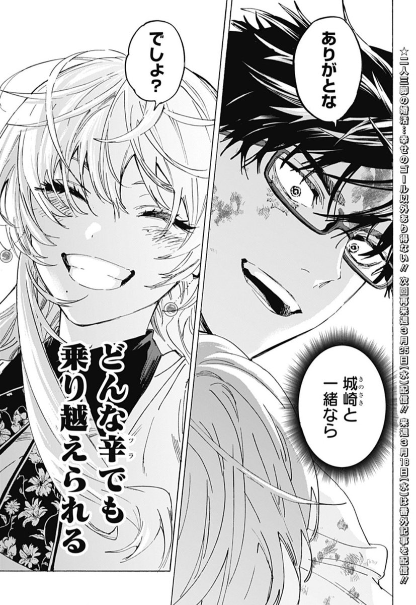 llp_up's tweet photo. With Kinosaki's smile, Gero becomes a man capable of anything. It's only natural to want to keep a smile like that.
#gerosaki https://t.co/oDgh3fouAj