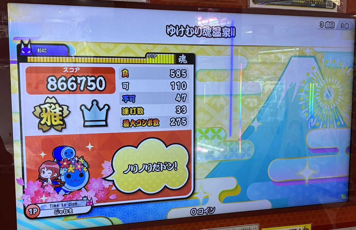 jamuma_93's tweet photo. 空きコマ中に遊んできた✌️
ﾝﾋﾟ曲フルコンもっと増やしたい 湯けむり楽しい〜もっと詰めるぜ！ https://t.co/7zmgv027m3