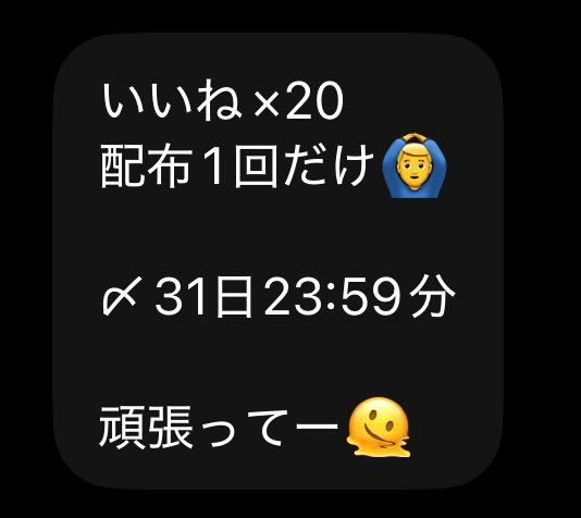 ochibi_1117's tweet photo. まめさんがいいねかけしてくれました😳

皆さん良かったらいいね、拡散お願いします😭

配布1回だけ良いみたいだからどっかのタイミングでやろっかな👀

まめさんありがとう🫶

@mame_taro0421 

#ペニンシュラ https://t.co/Y1v1eetl57