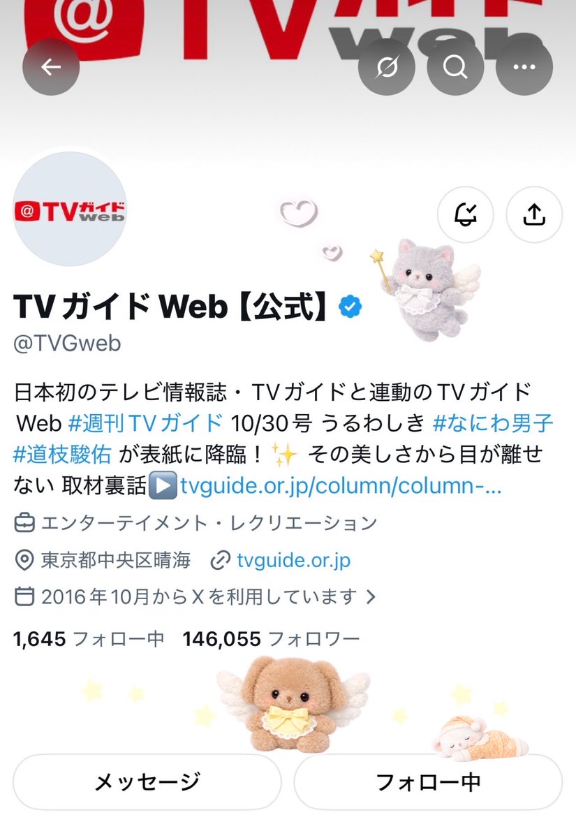 KEITATSU6x6U's tweet photo. この度は素敵な企画をありがとうございます✨大変読み応えがあり、お三方の仲の良さを改めて知ることができた記事でした️📝特に駒木根さんの「敬達だったら、いいところも悪いところも見せて大丈夫だと思っています。」というお言葉が印象的で、役者として、人として信頼しあっているお三方だからこそ、その絆の強さが作中にも色濃く反映されているのだと感じました。またTVガイドさんを通して、天狗の台所の様々なお知らせやキャストの皆様のお話をお聞かせいただけますと幸いです🙂‍↕️ご縁がありますように👺💫