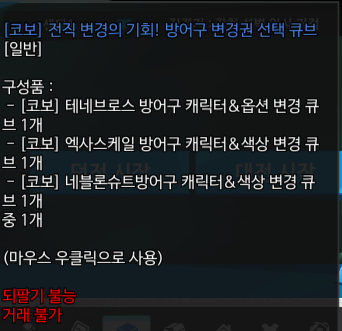 Els_Screen's tweet photo. 공지 누락
네블론 포함 https://t.co/bWacw0lPCd