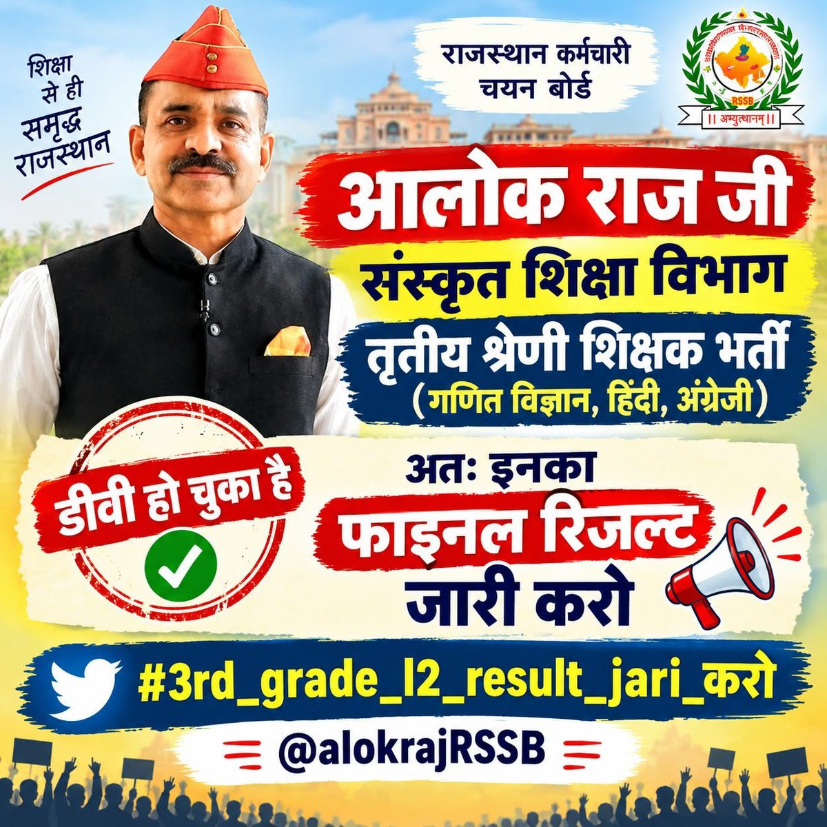 Anu_5766's tweet photo. @alokrajRSSB 🏀🏀 प्रभु श्रीमान मेजर साहब की जय हो 🙏

3rd ग्रेड शिक्षक भर्ती 2025 लेवल 2 हिंदी, इंग्लिश, विज्ञान गणित की परीक्षा 18 जनवरी 2026  को हुई लेकिन अभी तक फाइनल परिणाम जारी नहीं किया नियुक्ति तो दूर की बात लगभग हर भर्ती 01 साल से पहले पूरी नहीं हो रही @svoruganti1466 @alokrajRSSB https://t.co/NMN2HZrYWj
