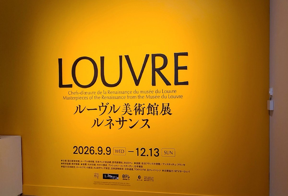 janeesq's tweet photo. 新国立美術館ルーヴル美術館館展。楽しかったけども、2018年の新美のルーブル美術館展は、もっと展示数も多くて全ての作品が面白かったような…？企画展って呼び物の作品だけでなく、他にも沢山素敵な作品に会場で初めて出会えて、好きな作品が増えて、心の世界が広がるものだと思っていた。懐旧かしら https://t.co/4wz4IZV3tY