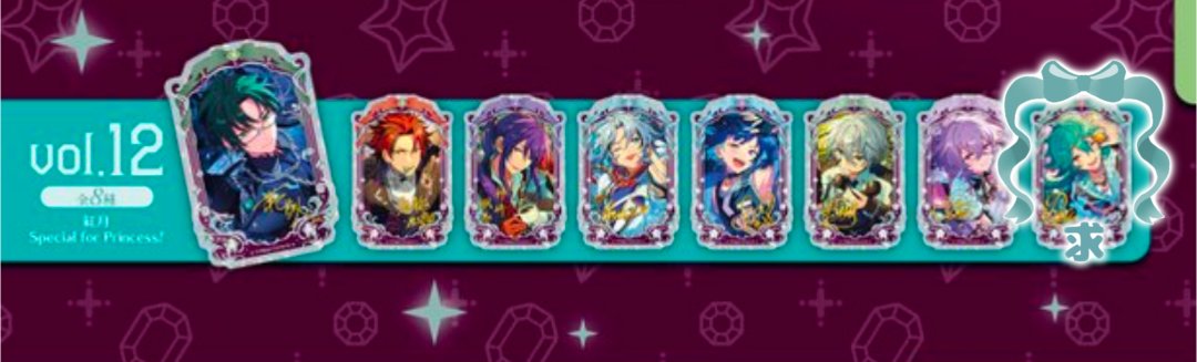 rik_522's tweet photo. 【買取・仮約束】あんスタ　ジュエリープレートコレクション vol.12　

求▷ライカ　1点

譲▷定価+送料

都内手渡しor郵送
お気軽にお声掛けください🙇🏻‍♀️ https://t.co/zzF2xKJg13