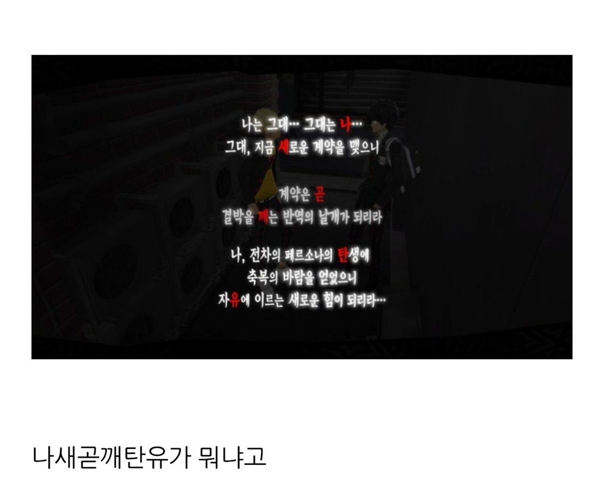 T46137's tweet photo. 의미불명의 글자 강조 https://t.co/iUC4isRaji