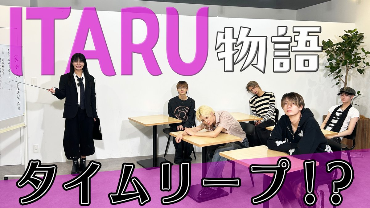 RYUGUJOofficial's tweet photo. 【龍TUBE】
【ITARU物語】人生は山なし谷なし
https://t.co/KtHHu7CWlk https://t.co/zPImdnSuJD
