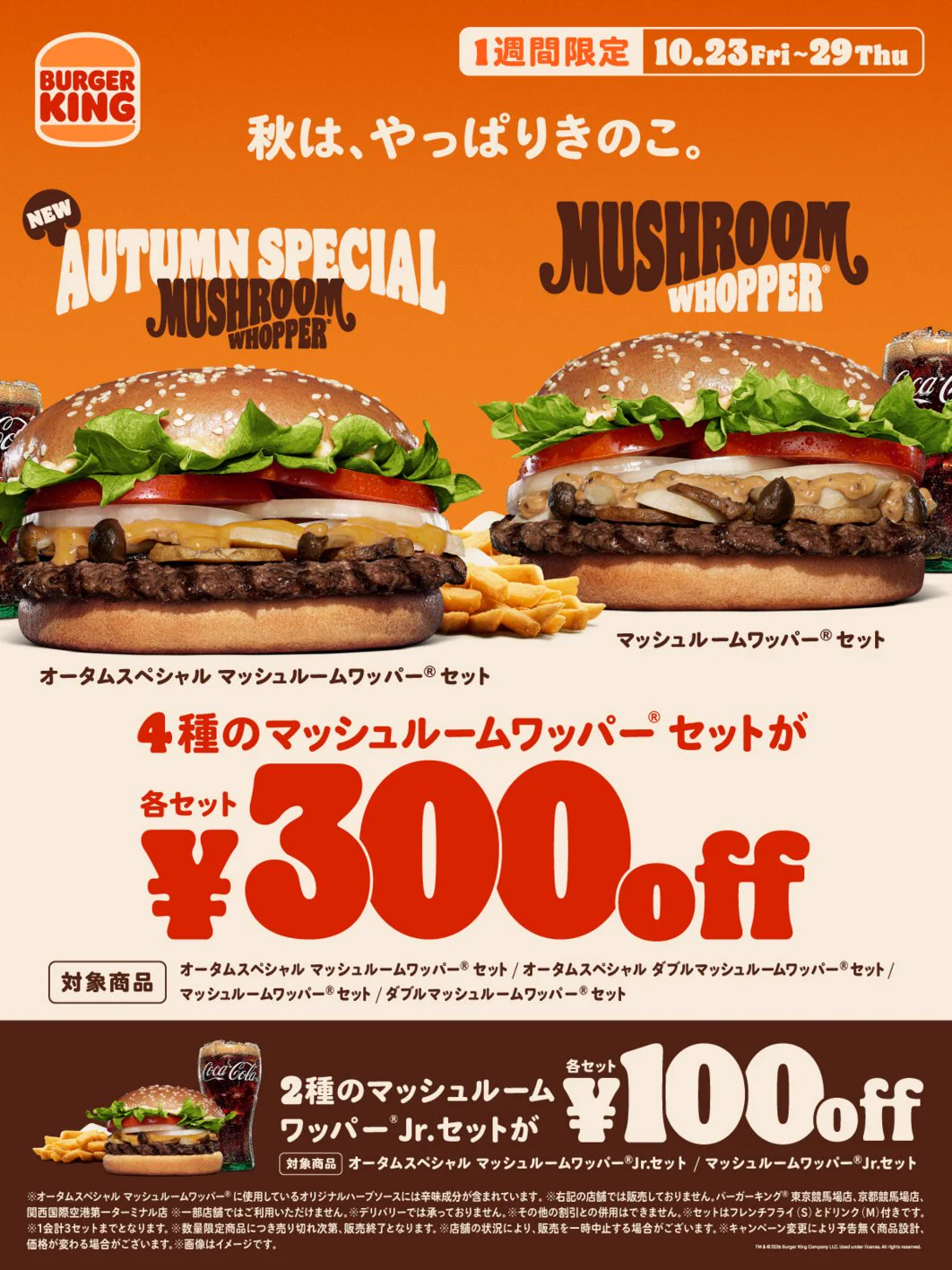バーガーです。 バーガーキング・ジャパン (@BURGERKINGJAPAN) / X