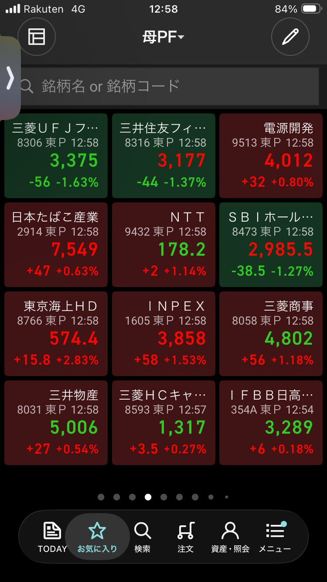 nao7hip tweet picture
