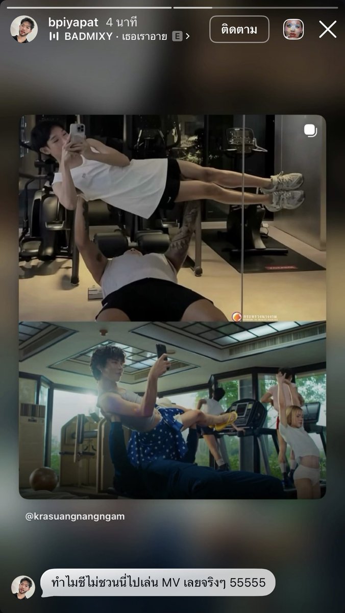 catteryphy's tweet photo. 💥แฟนจัสขอเข้าร่วมด้วยคน “ทำไมชีไม่ชวนนี่ไปเล่น MV เลยจริงๆ 55555” 😳 #เฉลิมศรี #มิกซ์เฉลิมศรี #ฉลามจัส https://t.co/AXR1ix5Fc7