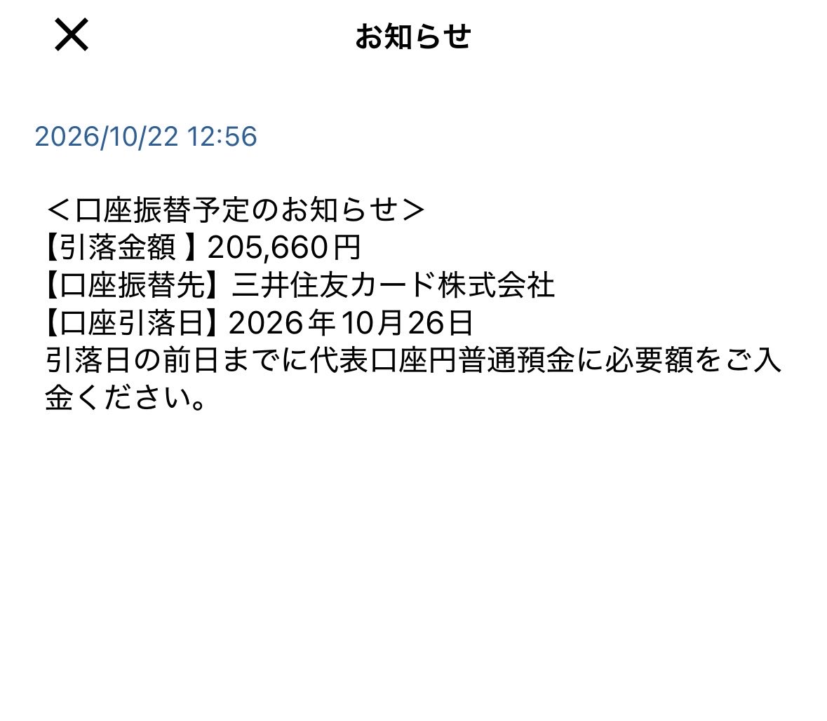 ecobag_k's tweet photo. 突然、ドコモSMTBネット銀行に高額な請求が来ました
泣いています
身に覚えしかありません https://t.co/4wxZ7AGAR1
