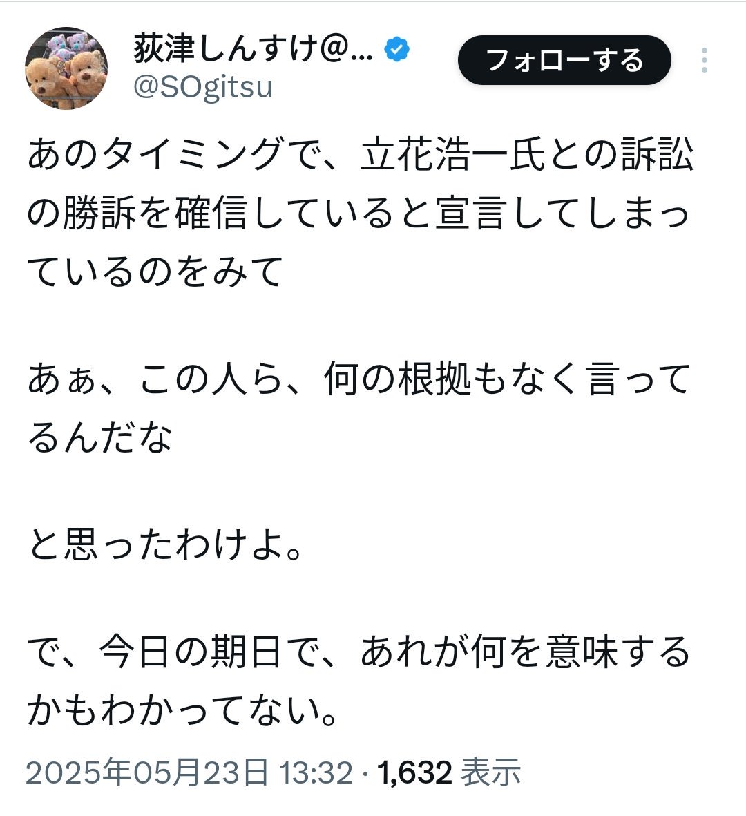 raito6595739532's tweet photo. などと言っている荻津しんすけ氏ですが、自身は散々バカにした本人訴訟デビューの相手に「専門的にかなりツッコんだ荻津陳述書」をもってして勝てなかった裁判の事は決して語りません。彼は法の専門家ではなく大量資格詐称の素人です。都合のいい法解釈を語り、都合悪い事は黙る彼の詭弁に騙されな字数 https://t.co/X7iXQrqgHp